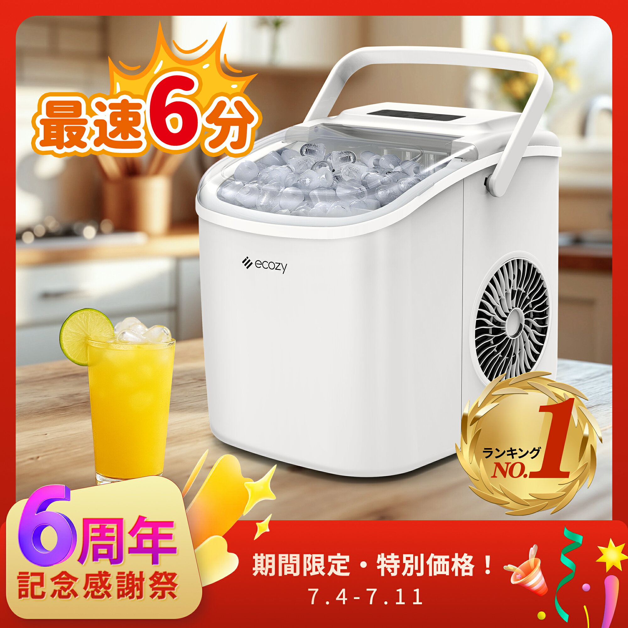 【6周年記念特別価格・本日だけP5倍クーポンで8494円！】【楽天1位】製氷機 家庭用 透明氷 自動洗浄機能付き 高速製氷機 最速6分 2サイズの氷 コンパクト 軽量 透明窓 氷つくり機 自動製氷機 宅飲み 晩酌 卓上 家庭用 キャンプ 日本語パネル 保存用氷袋付き ecozy