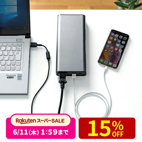 【クーポンで800円OFF！6/11(木) 1:59まで】モバイルバッテリー コンセント AC出力 大容量 22800mAh USB ノートパソコン用 ノートPC iPhone iPad スマホ スマートフォン 携帯 タブレット USB充電器 旅行 出張 仕事 会社 防災 ポータブル電源 小型 モバイル電源