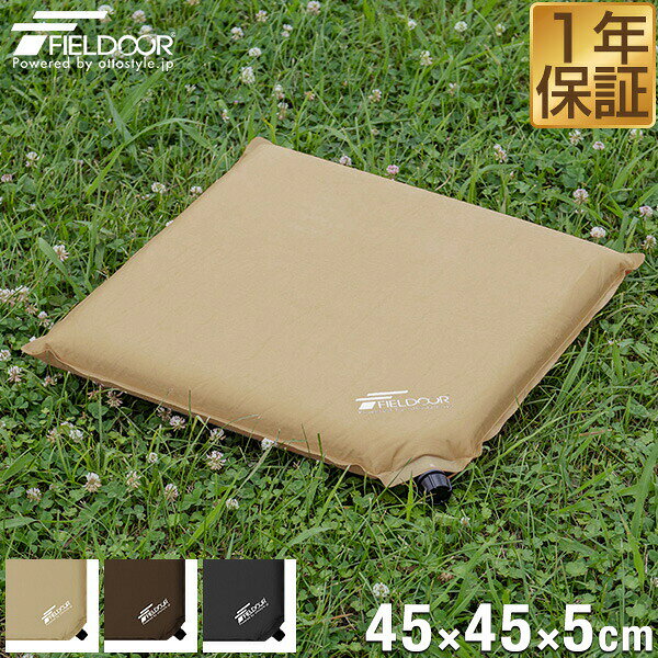 【1,650円→SALE1,430円〜7/11(土)01:59まで】エアークッション 45×45cm 厚さ 5cm 自動膨張 アウトドア クッション 座布団 枕 エアー 折りたたみ アウトドア ざぶとん 車中泊マット オフィス キャンプ コンサート 野外 ●[送料無料]