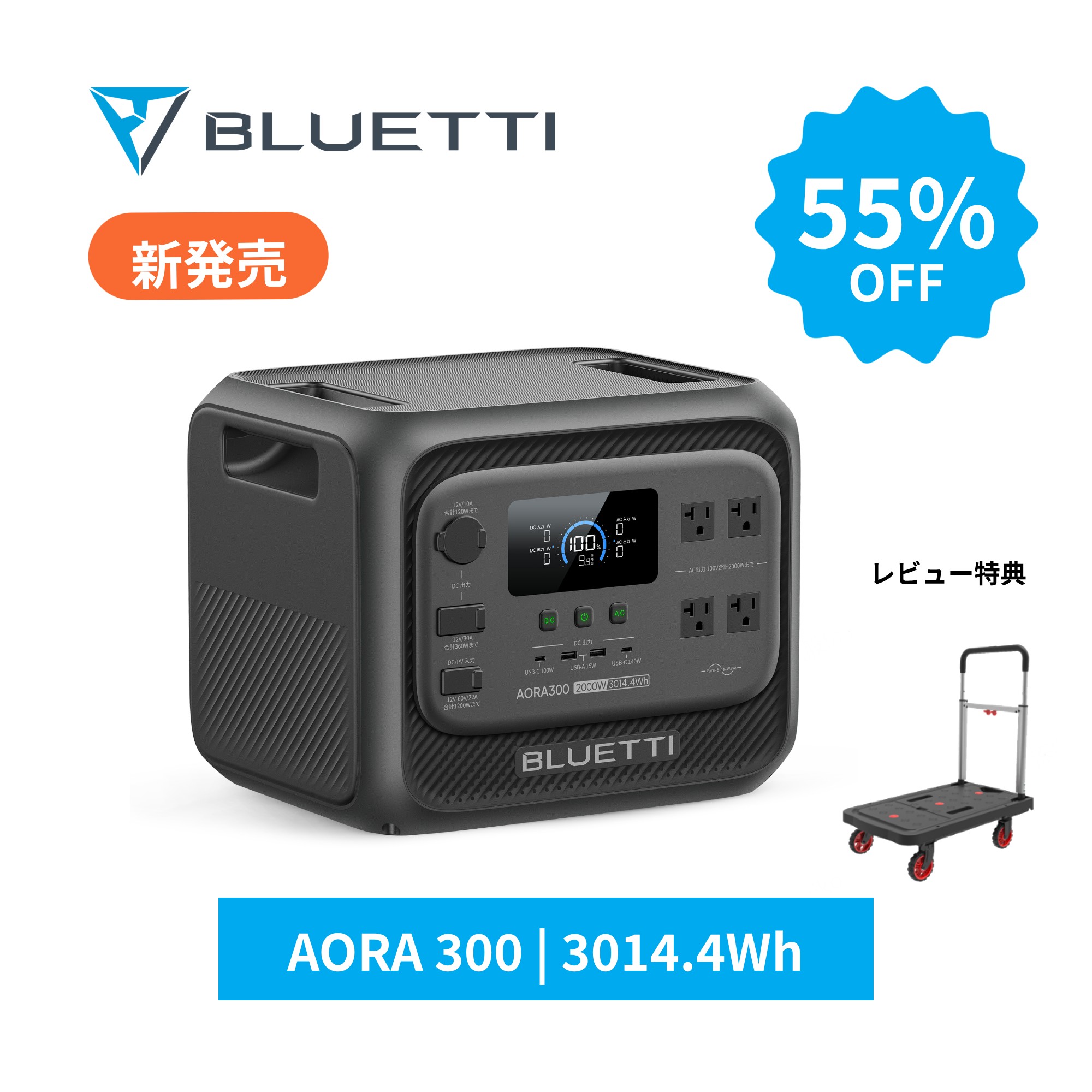 【クーポン利用で161,505円7/11迄】BLUETTI ポータブル電源 蓄電池 AORA 300 コンパクト 3014.4Wh UPS リン酸鉄リチウム 定格出力2000W 急速充電 4800Wリフト アプリ遠隔操作 防災グッズ 停電 アウトドア 台風 キャンプ 車中泊 非常用 家庭用 アウトドア
