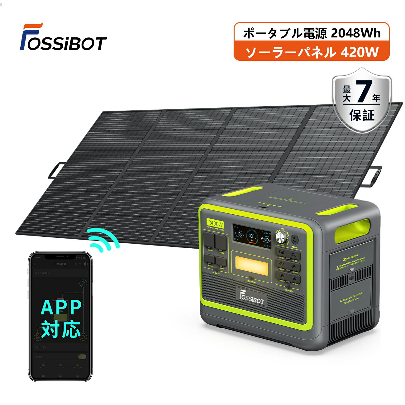 【エントリーでP3倍&amp;クーポンで145,900円！2点セット+台車贈呈】楽天1位5部門受賞 ポータブル電源 ソーラーパネルセット リン酸鉄 420Wソーラーパネル 2400W 2048Wh UPS 3500サイクル 正弦波 10年寿命 50/60Hz 車中泊 最大7年保証 APP 新生活 地震 停電 防災対策 父の日