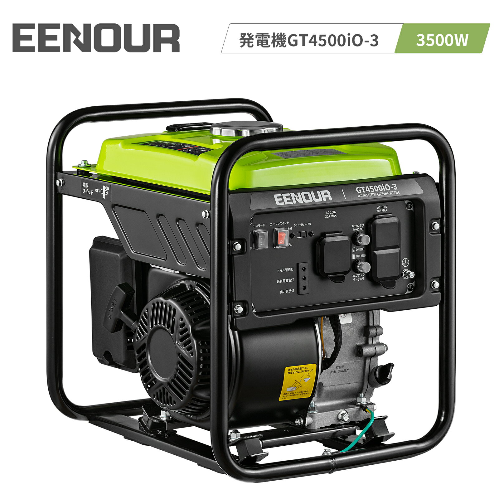 【抽選で最大P100%返還+ポイント10倍付き】【公式店】EENOUR イーノウ 発電機 スタンダード 3500Wインバーター 発電機 オープン 家電利用可 携帯発電機 エンジン発電機 発電機 非常用電源 高出力 防災グッズ 防災用品 キャンプ 正弦波 純正弦波 農業用 工事用 避難所給電