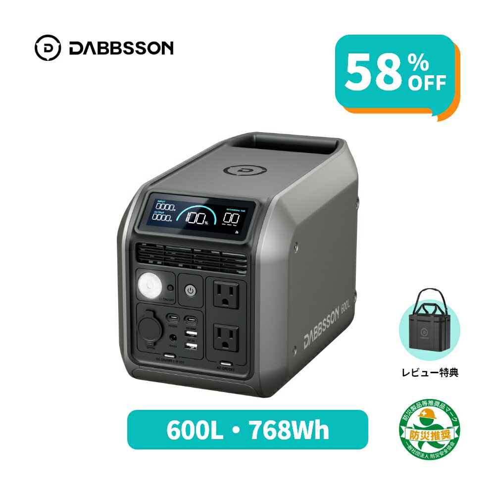 【36,600円 6/4 から】Dabbsson 768Wh ポータブル電源 小型 半固体リン酸鉄リチウム 600L 定格600W 急速充電 アプリ遠隔操作 ポータブルバッテリー 非常用電源 ソーラー充電 コンパクト 家庭用 防災 長寿命 防災用品 ダブソン