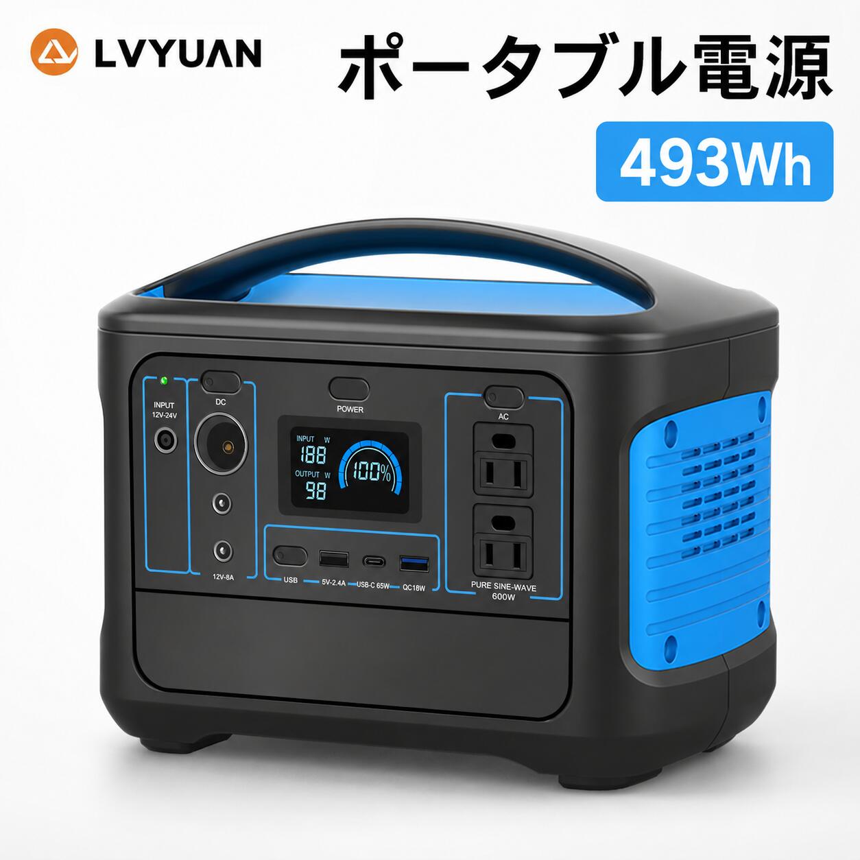 【クーポン適用で25,498円】 【在庫処分価格】LVYUAN（リョクエン）ポータブル電源 AC出力600W 493Wh 家庭用蓄電池 リン酸鉄リチウム電池 軽量 車中泊 純正弦波 ポータブルバッテリー 50/60HZ 非常用電源 車中泊 防災グッズ 停電対策 キャンプ アウトドア PSE認証済