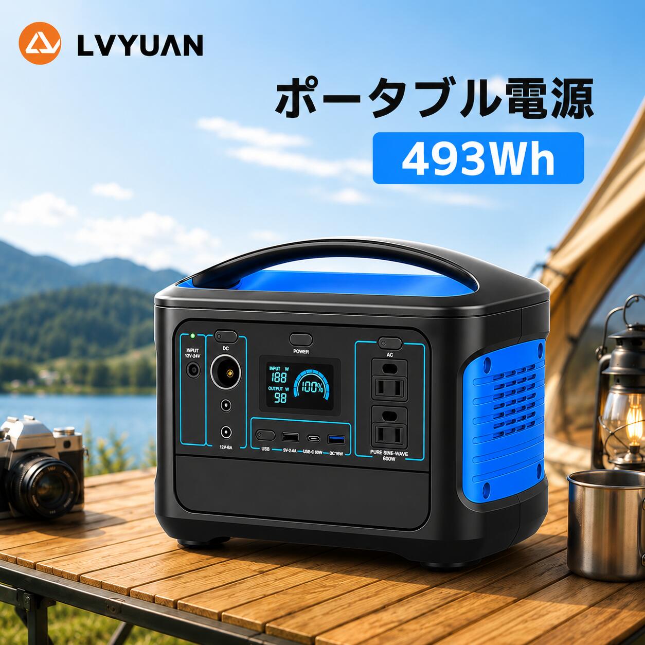 【スーパーSALE 限定29,748円】 LVYUAN（リョクエン）ポータブル電源 AC出力600W 493Wh 家庭用蓄電池 リン酸鉄リチウム電池 軽量 車中泊 純正弦波 ポータブルバッテリー 50/60HZ 非常用電源 車中泊 防災グッズ 停電対策 キャンプ アウトドア PSE認証済