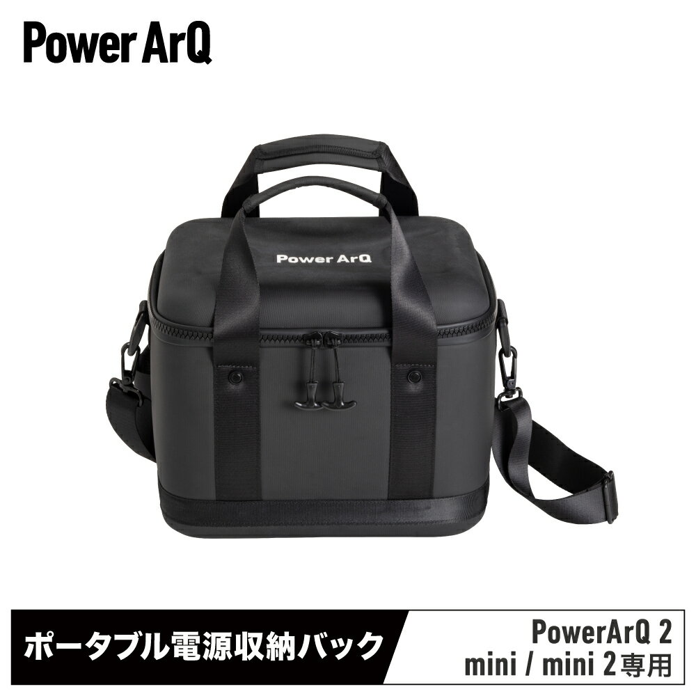 GearBox for PowerArQ2 ショルダー付き ブラック ポータブル電源 収納バッグ 保護ケース 収納 バッグ キャンプ ギアボックス ギア ケース ギアケース ハードケース ハード ボックス コンテナボックス アウトドア