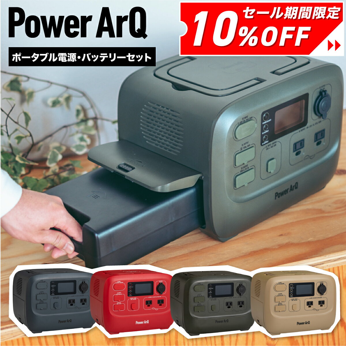 【期間限定10%OFF！】＜追加バッテリー セット＞ ポータブル電源 1110Wh（555Wh×2）大容量 小型 [定格500W（最大 1000W）]【 バッテリーの数だけ容量を増やせる / 停電対策 LEDライト付き】車中泊 ポータブルバッテリー ポータブル バッテリー パワーアーク