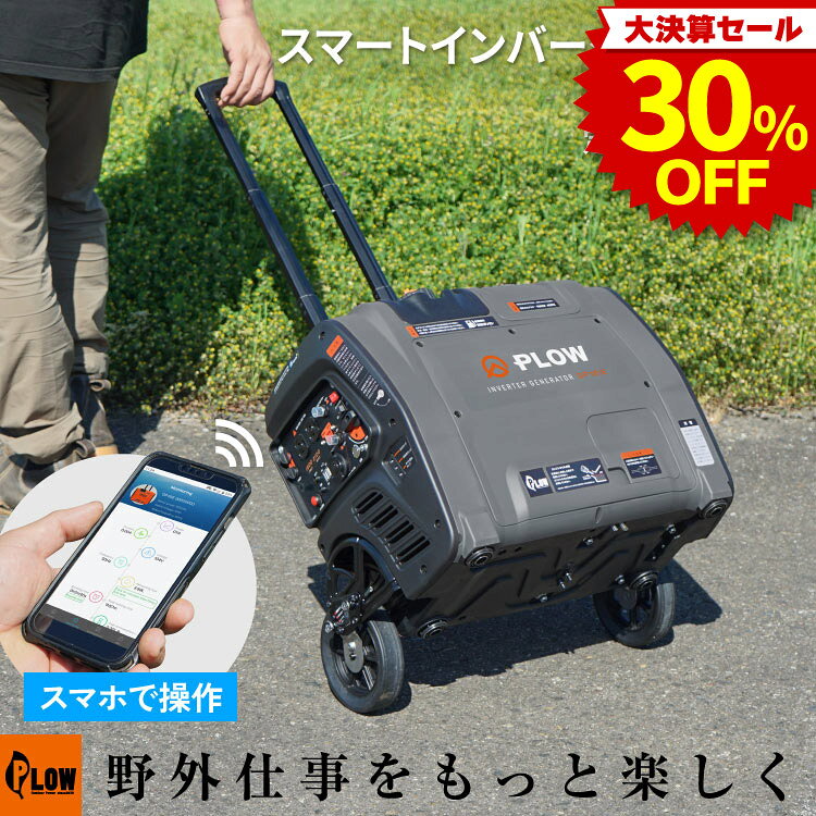 [決算セール◆大特価] 【即納】 プラウ インバーター 発電機 GP18iE 1800W 1.8kVA キャリータイプ セルスターター 送料無料 キャスター 純正弦波 アプリ対応 ガソリン 小型 家庭用 電源 防災 災害時 非常用 停電対策 台風 地震 キャンプ アウトドア 屋外作業