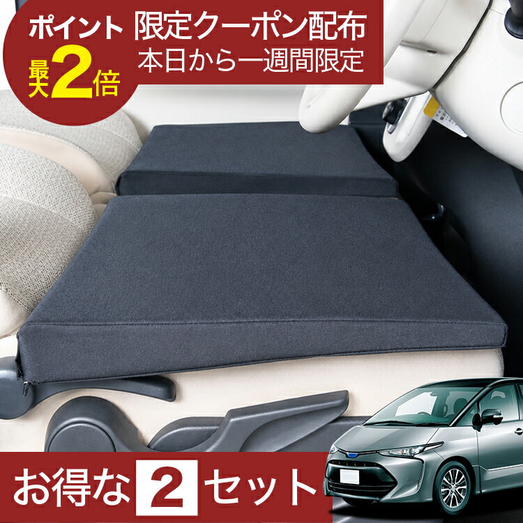 【7/10限定！最大全額3,500円引】 車マット エスティマ50系 対応 シートフラットクッション 段差解消 車中泊 マット 車中泊 グッズ 防災 エアーマット エアベッド ベッド キャンピングマット キャンプマット 【日本製】Lot No.01