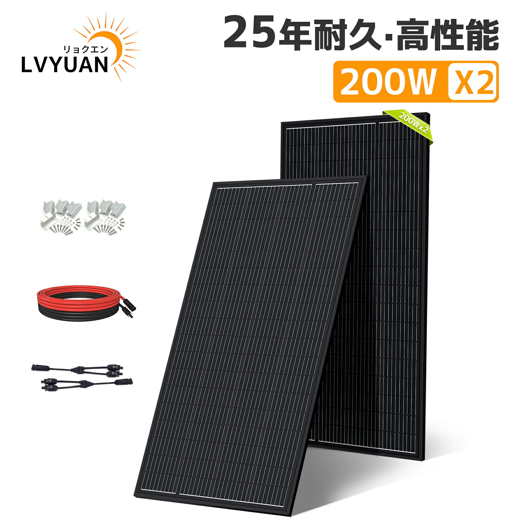 【クーポン適用で17,848円〜】 LVYUAN【★4.84高評価】200W ソーラーパネル 太陽光パネル TUV規格品 単結晶ソーラーパネル 太陽光チャージ 変換効率21% 超高効率! 省エネルギー 小型 車 船舶 屋根 ベランダー 災害対策 MC4プラグと90cmケーブル付き