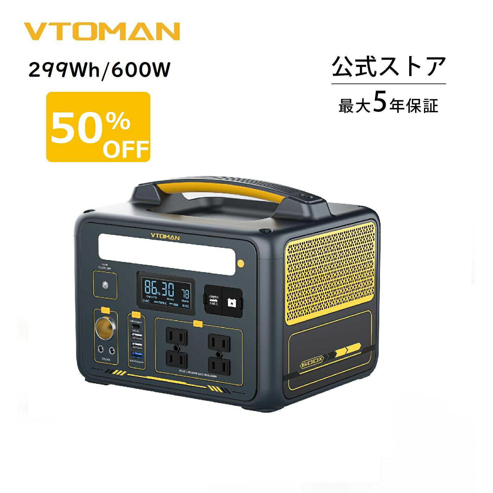 VTOMAN JUMP600X ポータブル電源 大容量 小型 299Wh/96000mAh リン酸鉄リチウムイオン電池 VBeyond機能付 ポータブルバッテリー 容量拡張可能 純正弦波 防災グッズ PSE認証
