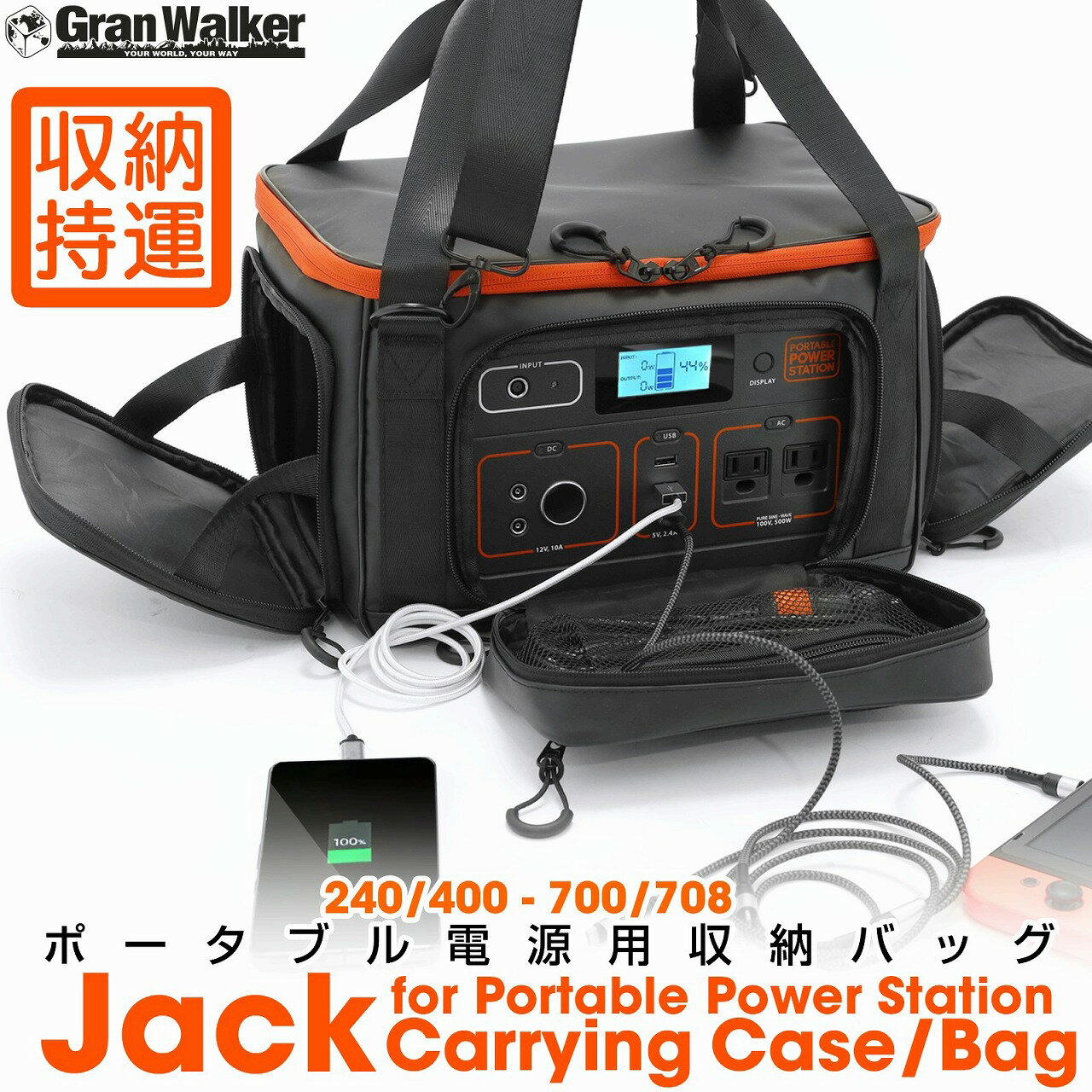 グランウォーカー jackery ポータブル電源 収納バッグ ジャックリー Jackeryケース バッテリーケース 保護 持ち運び 収納 防水 撥水 災害 キャンプ バッテリー S M ジャクリーケース
