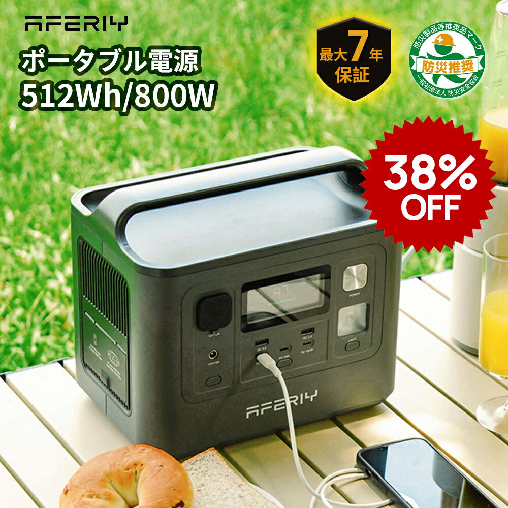 【在庫一掃×残り3台】AFERIY Nomad800 ポータブル電源 小型 800W 512Wh ポタ電 リン酸鉄 ポータブルバッテリーソーラー発電機 発電機 小型 家庭用 蓄電池 ポータブル電源 ソーラーパネルセット 200w 100w 小型 パススルー 軽量 コンパクト 車中泊 節電 防災 猛暑節電