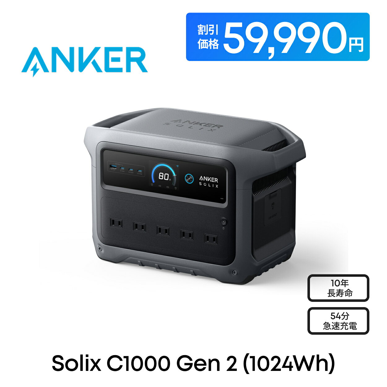 【40,000円OFFクーポン 7/11まで】Anker Solix C1000 Gen 2 Portable Power Station ダークグレー 1024Wh ポータブル電源 世界最小クラス 世界最速の急速充電54分 リン酸鉄 長寿命10年 定格1550W バッテリー 大容量 アプリ遠隔操作 キャンプ 防災