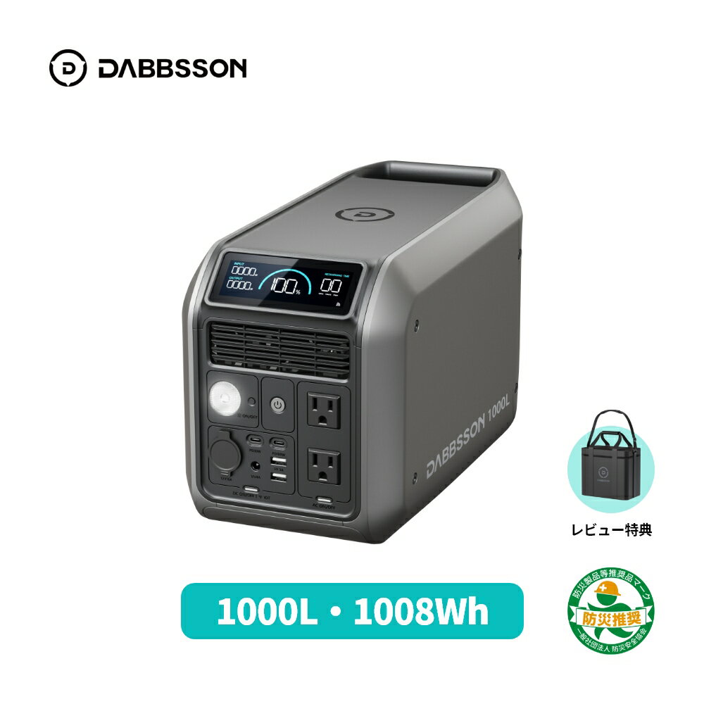 【最軽量の1KWh半固体電源】Dabbsson ポータブル電源 1008Wh 半固体リン酸鉄リチウム 1000L 高出力AC定格1200W 10年長寿命 8出力ポート AC+ソーラー入力 太陽光発電 大容量 長寿命 4000回サイクル 防災 家庭用 蓄電池 キャンプ 節電 ダブソン