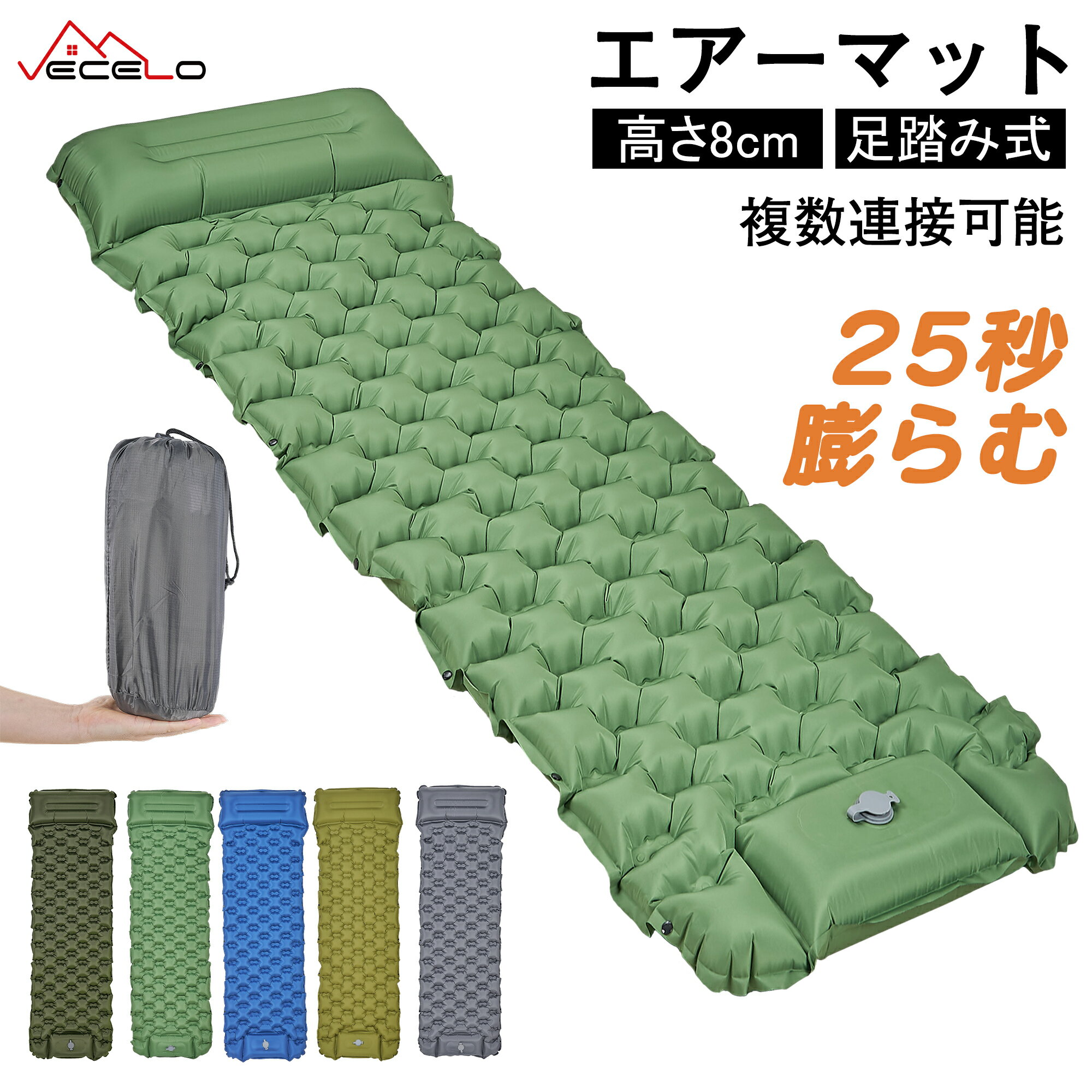 【全品100円OFFクーポン】エアーマット 5cm厚さ キャンプマット 車中泊 マット【25秒膨らむ】足踏み式 工具不要 エアーベッド アウトドア マット 枕付き 厚手 持ち運び便利 超軽量 コンパクト 防