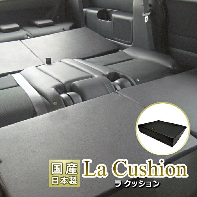 車中泊 マット すきまクッション(車中泊マット シートフラットクッション)(車内泊 マット スペースクッション マットレス エアベッド キャンピングカー オートキャンプ 日本製 隙間クッション)