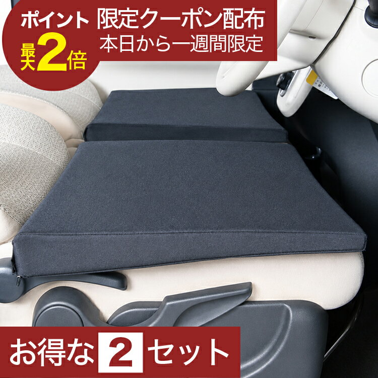 【9/16限定！最大2,800円引】 車マット プレサージュ TU31系 対応 シートフラットクッション 段差解消 車中泊 マット 車中泊 グッズ 防災 エアーマット ベッド キャンピングマット キャンプマット 【日本製】Lot No.01
