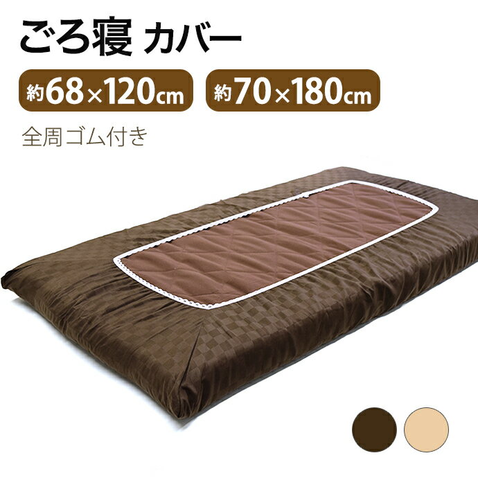 シーツ ワンタッチ ごろ寝 シーツ 70×180cm 68×120cm お昼寝 シーツ 布団シーツ ボックスシーツ ワンタッチシーツ フラットシーツ　シングル BOXシーツ 収納 車中泊 シーツ　カバーシーツ シルク調 ブロード 柔らか 優しい 肌ざわり 敷布団 お昼寝布団 メール便対応