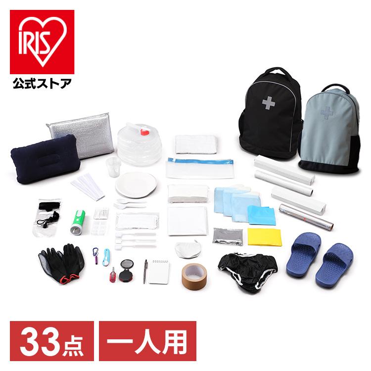 ＼すぐお届け！／【公式】防災セット 一人用 33点 アイリスオーヤマ 防災グッズ セット リュック 防災リュック 防災用品 避難 災害 必要なもの 避難グッズ 非常用リュック 女性 子供 モバイルバッテリー 大容量 ポータブル電源 小型[2609]