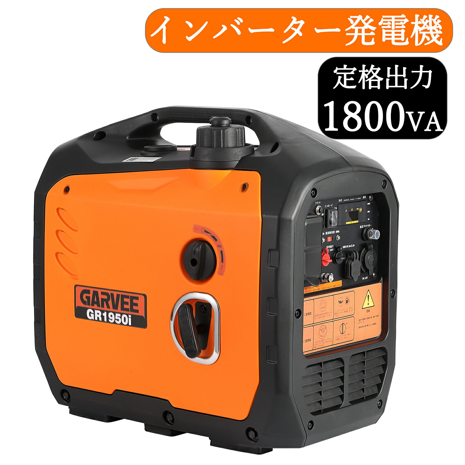 (ランキング入賞) お試し価格 災害に備え 発電機 インバーター 発電機 1.8KW 1800W 最大出力1950W 小型 家庭用 ガソリン発電機 家庭用発電機 非常用電源 ポータブル発電機 ポータブル電源 エンジン 電源 業務用 停電 正弦波 静音 車中泊 キャンプ 台風 地震対策 防災