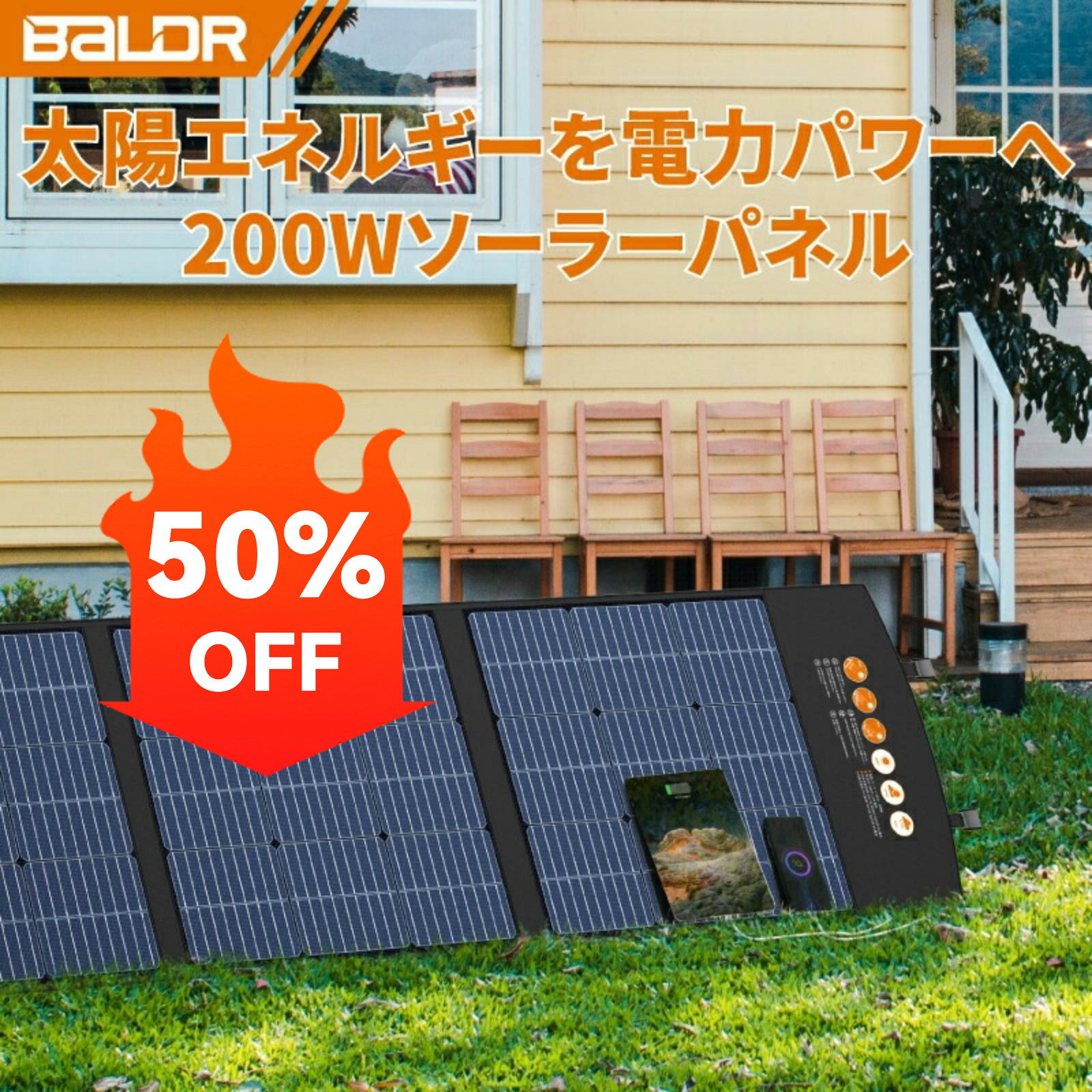 【★先着10名様限定★特別価格29,990円】BALDR 200W ソーラーパネル 最新型ETFE ソーラーチャージャー 折り畳み式 ソーラー 家庭用 太陽光パネル ソーラー充電器 ソーラー充電器 IP65 防水 (200W 18V 11.1A) 高転換率 DC出力 USB出力 充電可能 津波 地震 停電