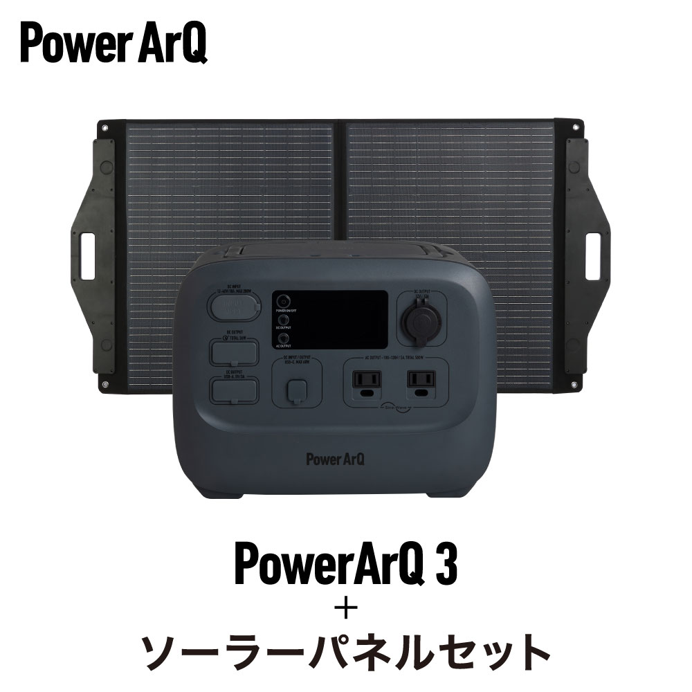 ポータブル電源 ソーラーパネル セット 555Wh 120W ソーラーパネルセット 車中泊 大容量 ポータブルバッテリー 防災 発電機 停電 小型 100V 家庭用 非常用電源 非常用 ポータブル バッテリー 電源 ソーラー パネル 太陽光発電 太陽光 発電