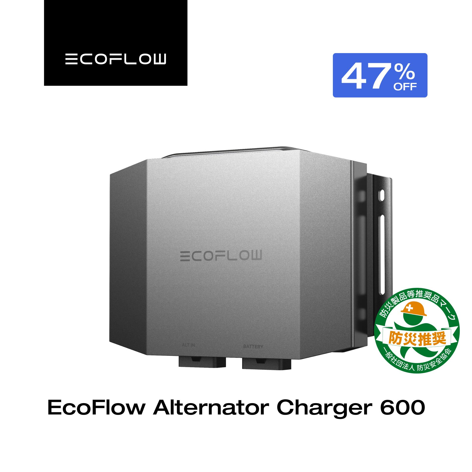 【クーポン利用で38,500円 9/14~】EcoFlow Alternator Charger 600 走行充電器 600W カーチャージャー バッテリー充電器 オルタネーターチャージャー キャンピングカー ポータブル電源併用可能 車中泊 急速充電 エコフロー
