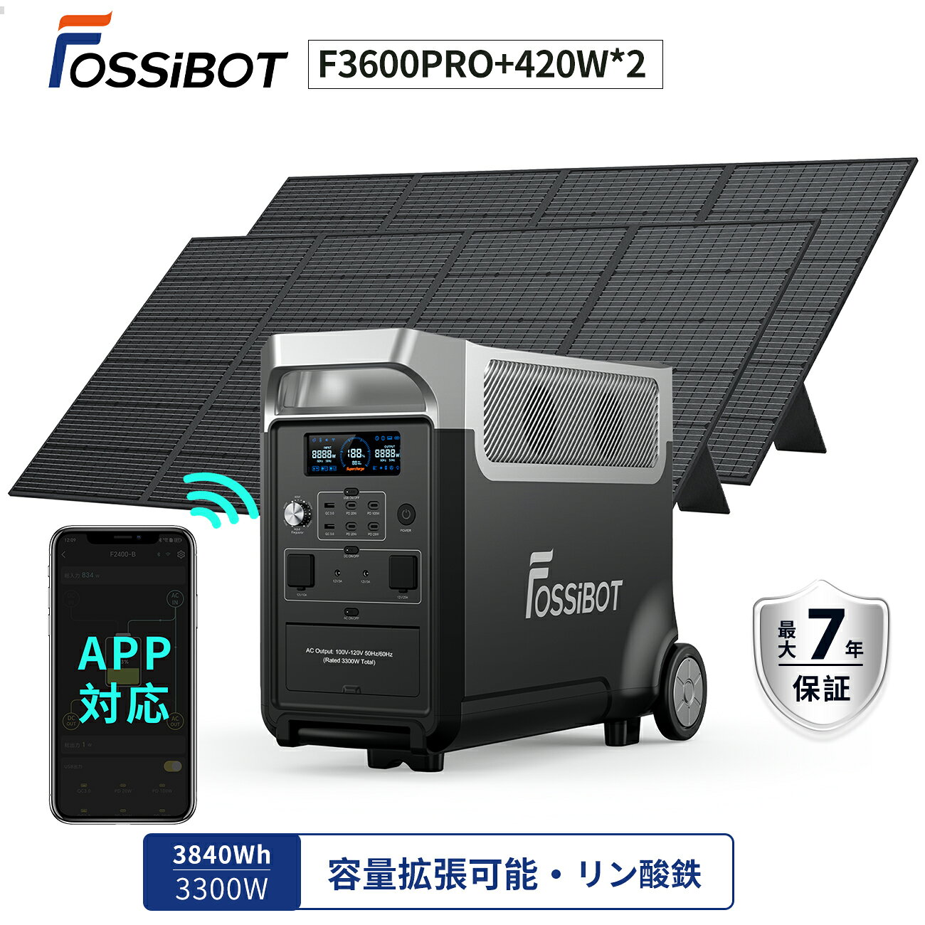 【限定クーポン利用で278,900円！3点セット ★3840Wh+420W+420W】楽天1位 ポータブル電源 F3600Pro リン酸鉄 ソーラーパネル420W 超大容量 3868W 3840Wh 高出力 正弦波 ポータブルバッテリー バッテリー拡張 7年保証 地震停電 蓄電池 家庭用
