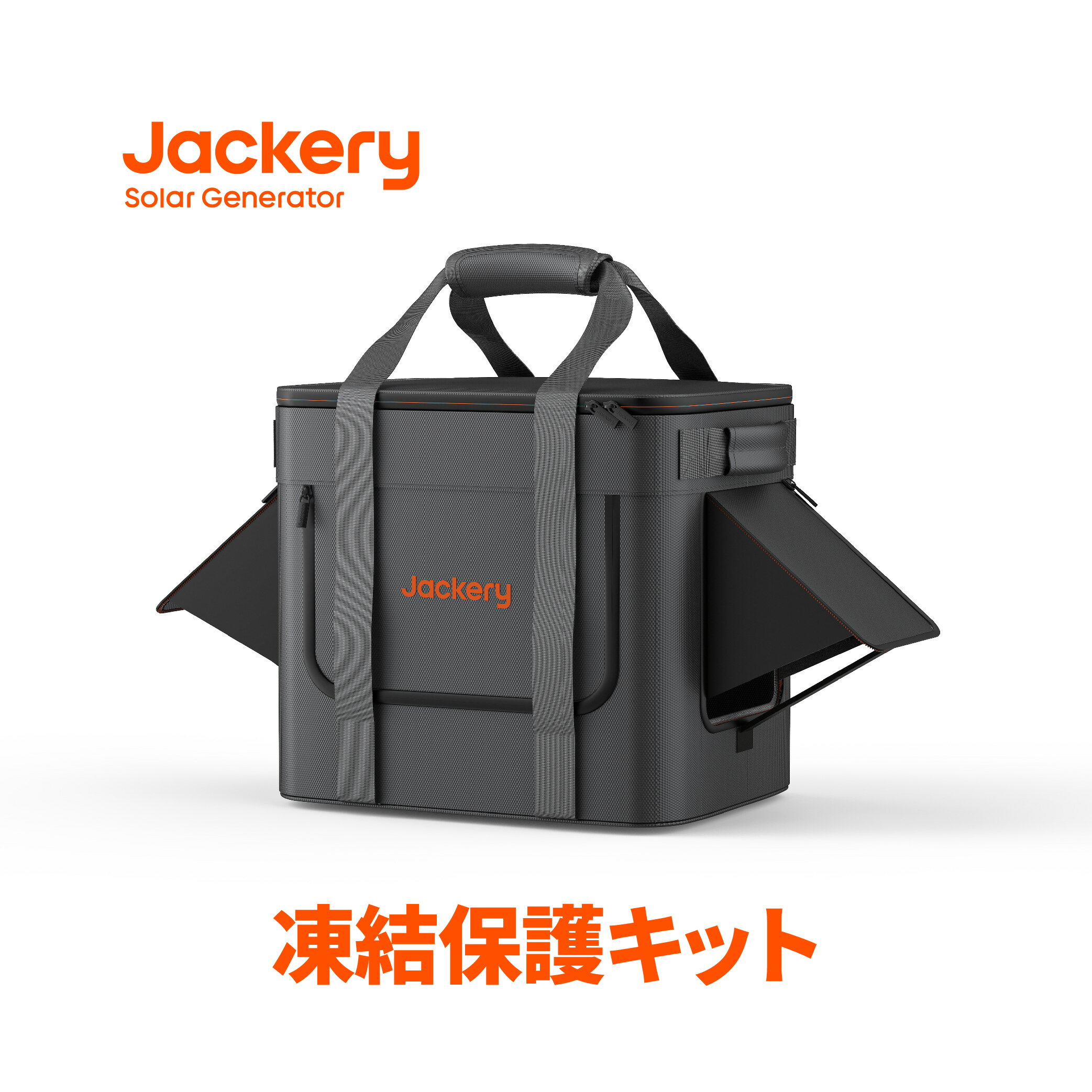 Jackery ポータブル電源 凍結保護キット ヒーティングキャリーバッグ 保護ケース 外出や旅行用収納バック 耐衝撃 ポータブル収納 防塵 防水 PEVA断熱材 温度制御 ジャクリ サイズ（37*27.5＊33.5cm）