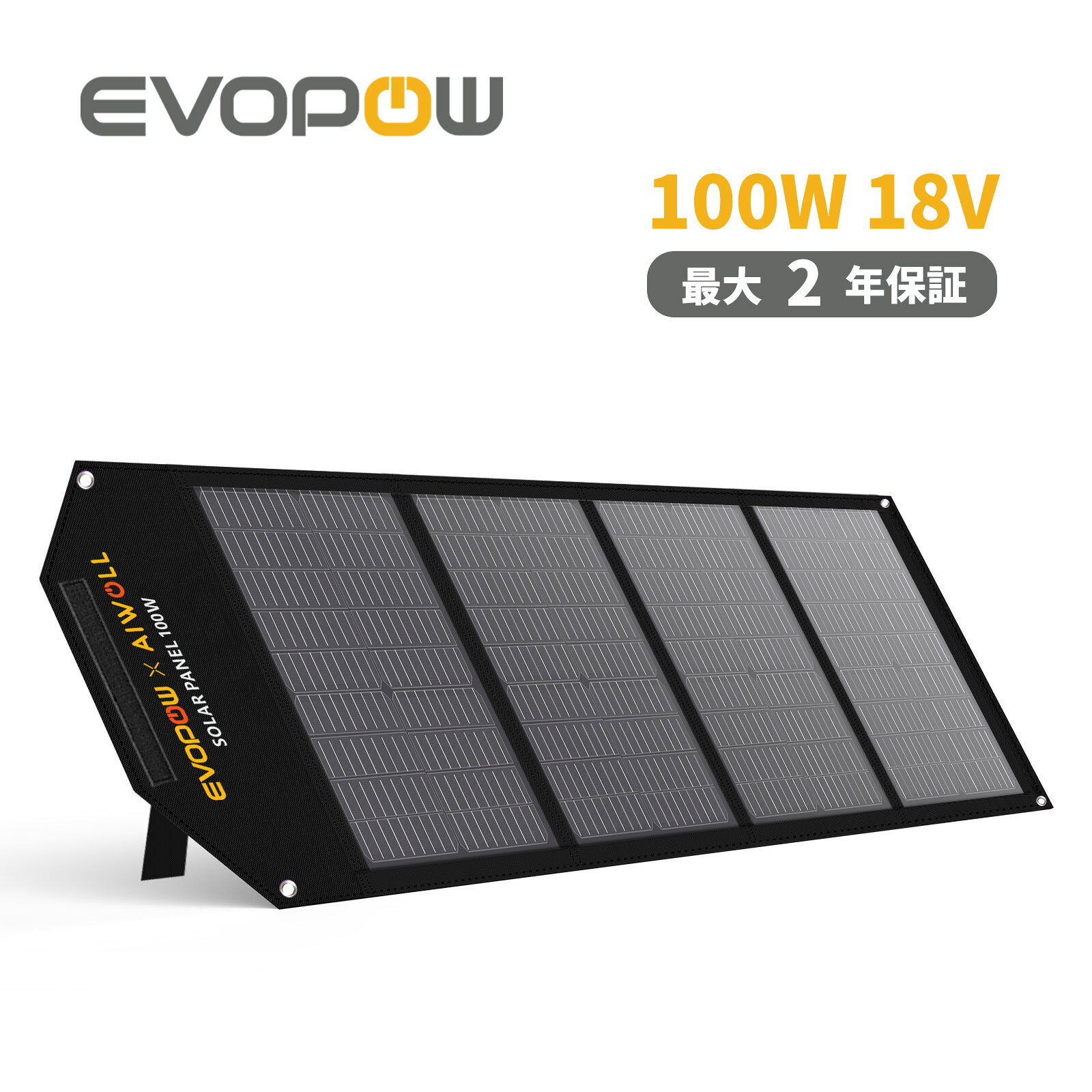 ソーラーパネル 100W ソーラーチャージャー 折りたたみ 太陽光パネル ETFE素材 高転換効率22% 単結晶 IP54 防水 防塵 軽量 コンパクト ポータブル電源ソーラー充電器 キャンプ 車中泊 災害用