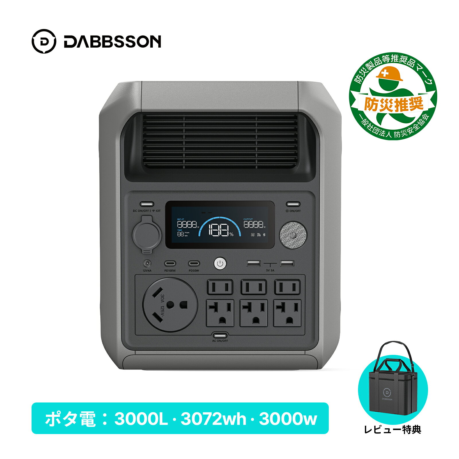 【★大容量★ポータブル電源 3000L・3000W・3072Wh】Dabbsson 3072Wh ポータブル電源 半固体リン酸鉄リチウム 高出力AC定格10年 急速充電 ポータブルバッテリー 長寿命 4000回サイクル 防災 家庭用 蓄電池 急速充電 キャンプ