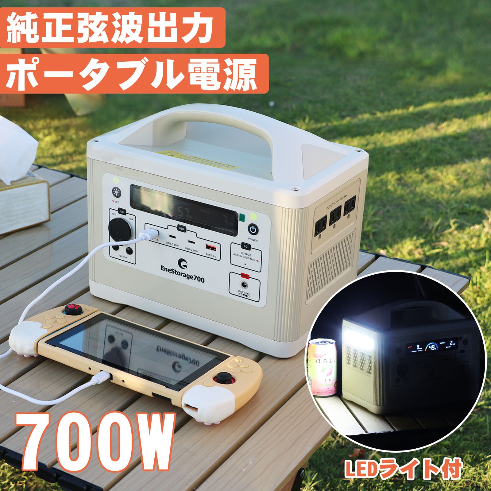 ポータブル電源 大容量 537.6Wh 700W 100V 長時間 リン酸鉄リチウム 純正弦波 LEDライト 付き 防災グッズ 蓄電池 家庭用 発電機 コンパクト 非常用 バッテリー 防災 持ち運び 車中泊 純正弦波 蓄電池 家庭用 電気毛布 地震 台風 停電対策 SPI-700AT