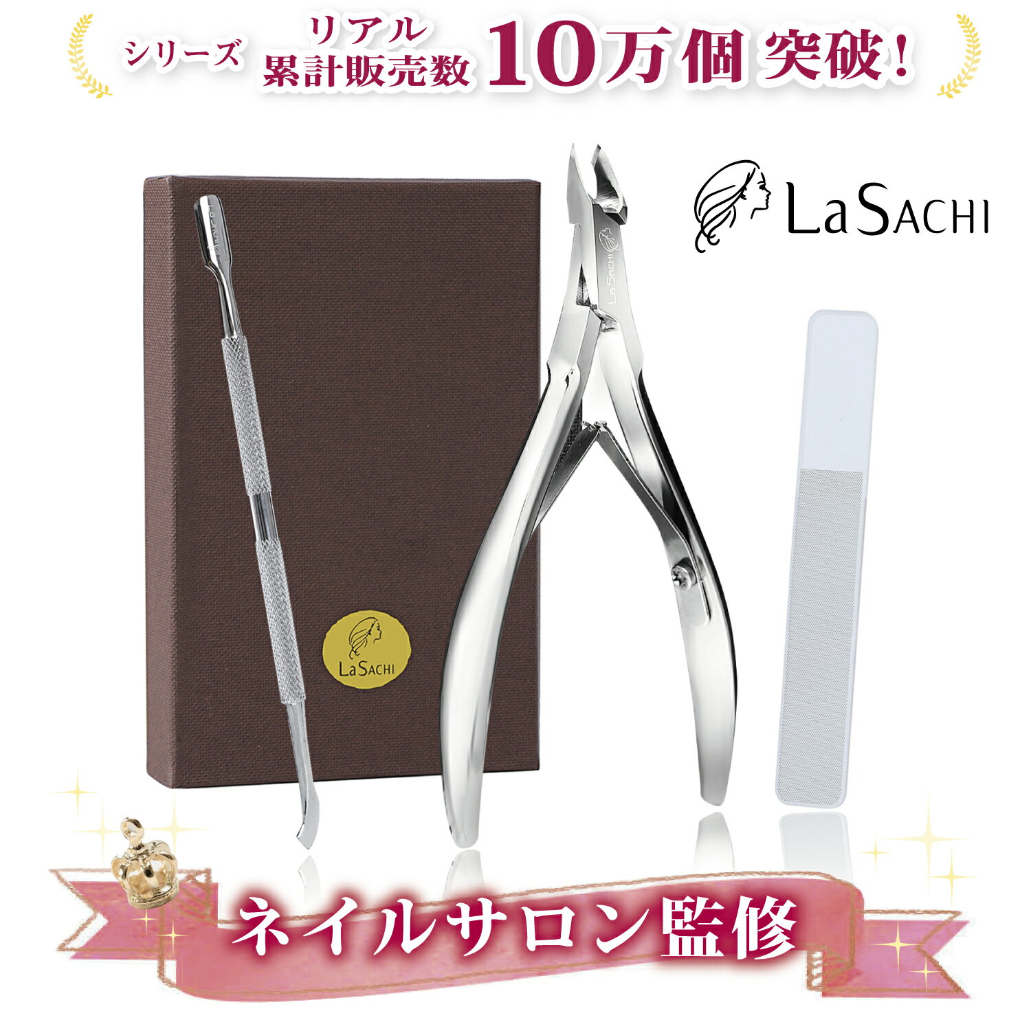 ランキング1位 ネイリスト監修 甘皮処理 ネイル キューティクルニッパー プッシャー セット 爪 ケア キューティクル メタルプッシャー ささくれ 前処理 セルフ ジェルネイル オフ ネイルケア あまかわ ニッパー あまがわ ネイルケアグッズ ネイルセット