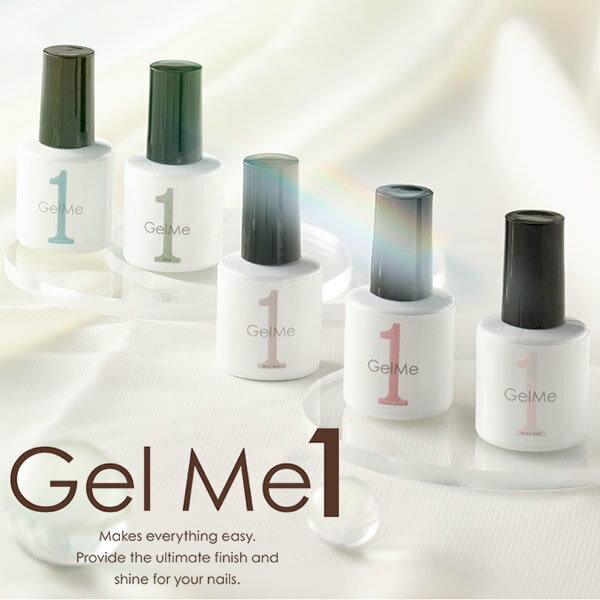 【春の限定色登場!!】ジェルミーワン (メール便送料無料) ジェルネイル ネイル GelMe1 ジェルミー1 カラージェル ネイルアート はがせるベース