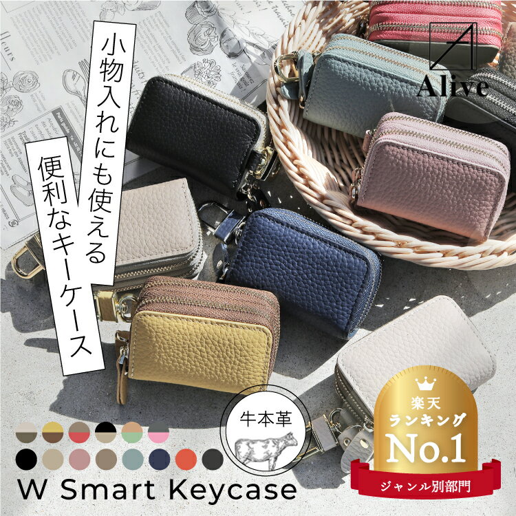 【24h限定8%OFFクーポン配布！】キーケース レディース スマートキーケース 2個収納 スマートキー おしゃれ かわいい 車 車の鍵 スマートキー 2個 2つ 収納 革 牛革 カラビナ付き ファスナー付き 取り外し可能 リール付き