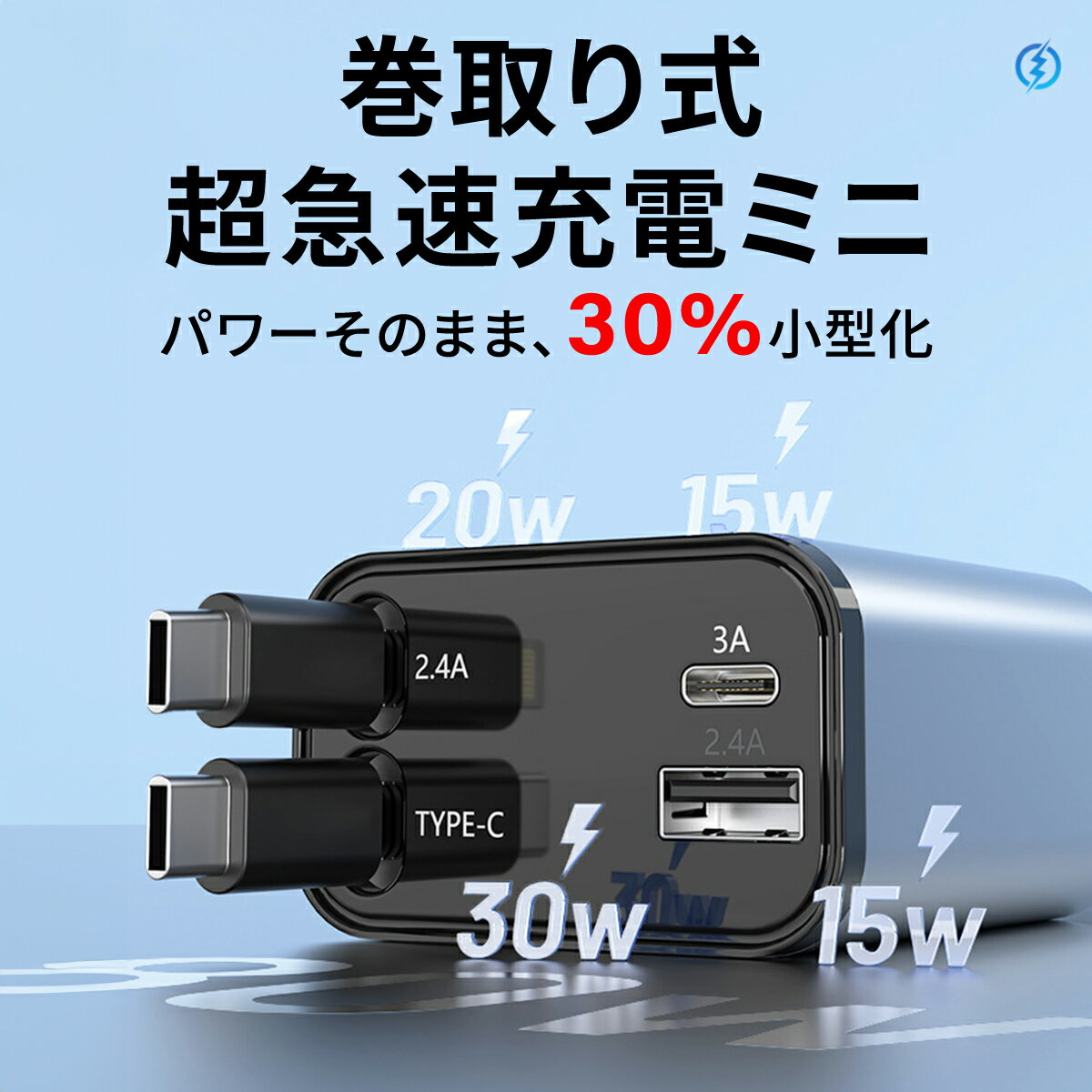 【楽天1位!】 巻き取り式充電ケーブル 車 シガーソケット 巻き取り 巻取り 急速 カーチャージャー ミニ 充電器 リール 充電 iPhone 車載 急速充電 車載充電器 充電ケーブル スマホ アイコス イルマ カーシェア usb 地震 災害 震災 車中泊 変換 増設