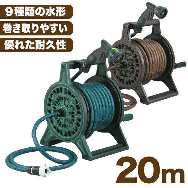 ＼レビューで1000円クーポン!／ 【●日本製】散水ホースリール ガーデン用 薔薇（バラ） フレーム ブロンズ 散水ホースリール 20m巻サイズ 鋳物製 ホースリール 散水 ブロンズリール