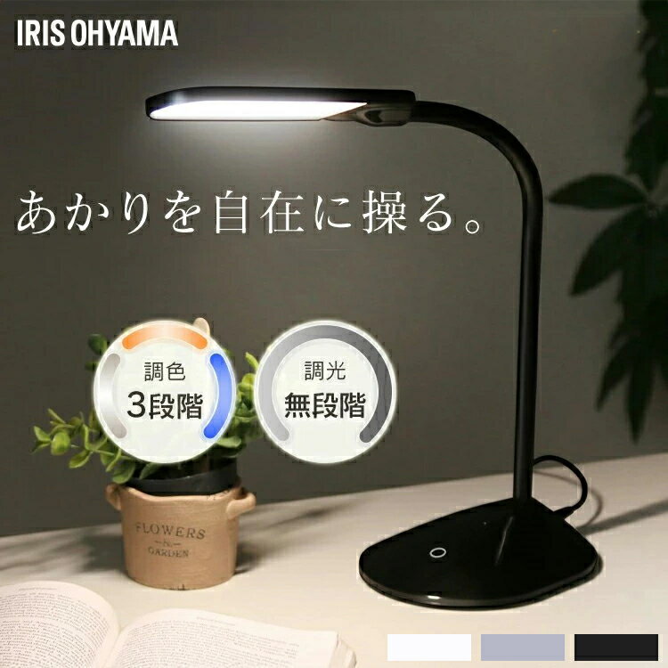 ＼目にやさしい／ 【楽天1位】デスクライト おしゃれ led スタンドライト 卓上 LED 照明 卓上ライト 明るい 調光 無段階 調色 3段階 テーブルランプ タッチセンサー 角度調整 目に優しい 省エネ 学習机 ベッドサイド ネイル PDL-101 *
