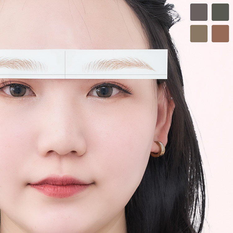 新色追加【選べるS/Mサイズ】「眉毛アートメイクシール」 眉毛シール アイブロウ アートメイク タトゥーシール 眉 眉毛 眉シール 眉ステッカー つけ眉毛 医療用 Sサイズ Mサイズ ウィッグ フルウィッグ 自然 ナチュラル アーチ 男性 女性 レディース 簡単 リネアストリア