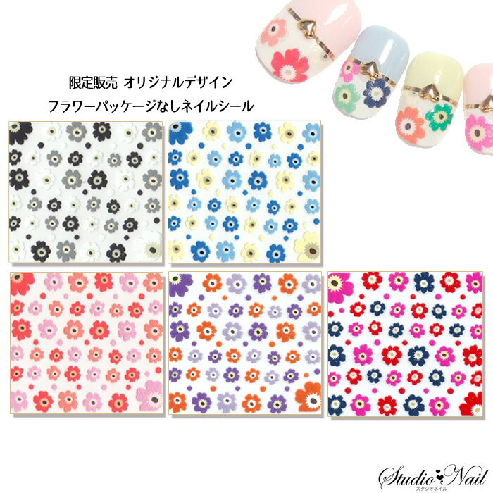 最終価格【訳あり・在庫処分品】在庫処分 クリアランスセール スタジオネイル オリジナルデザイン マリメッコ フラワー 日本製 ネイルシール(パッケージなし) ネイルシール デコネイルシール フラワー レジンMRSシリーズ NA173
