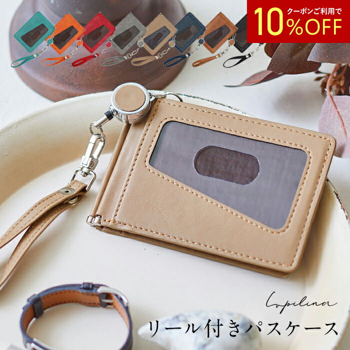 高評価★4.53【 楽天ランキング常連 】パスケース 定期入れ リール付き icカード 2枚 パスケース レディース メンズ かわいい パスケース 二つ折り 高校生 リール付きパスケース 定期入れ icカード 2枚 カードケース プレゼント 柊