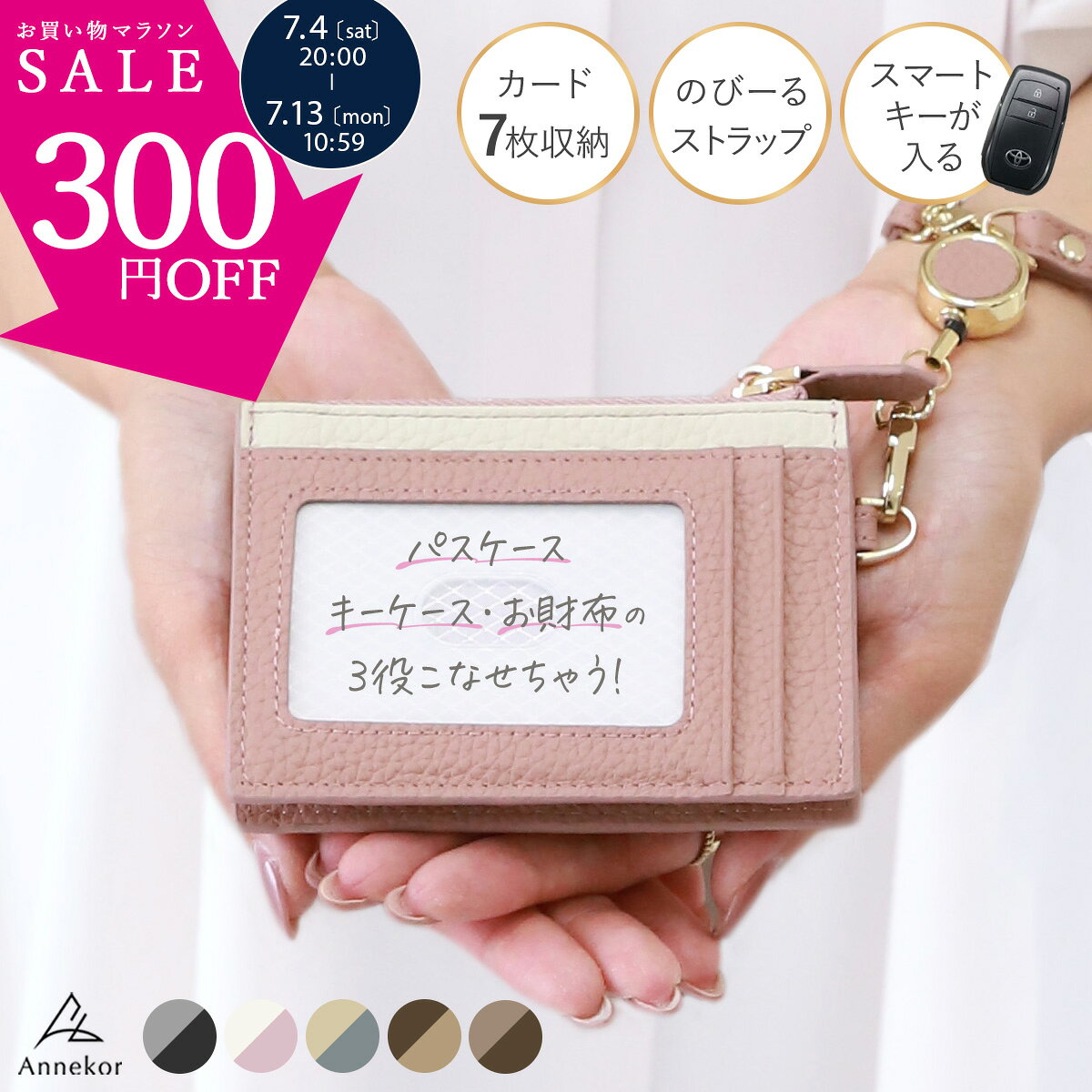 ＼今だけ★300円OFFセール！／ 本革 パスケース【楽天1位！高評価★4.58】スマートキー フラグメントケース 定期入れ リール付き IDカードホルダー ICカード レディース バイカラー 小銭入れ 財布 レザー スマートキーケース コインケース カードケース 通勤 通学 Annekor
