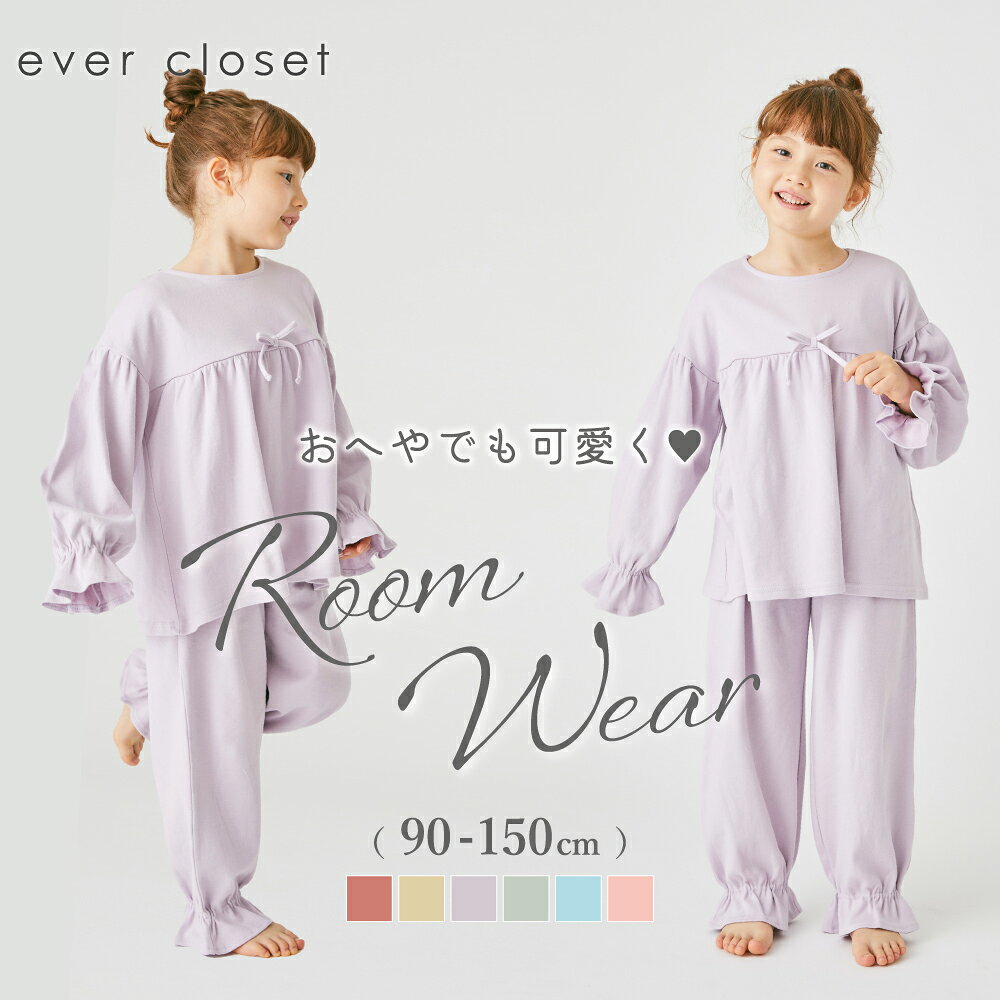 ＼さらに20%OFFクーポン／ガーリー ルームウェア | キッズ ベビー 子供 子供服 キッズ服 女の子 秋服 秋冬物 長袖 長ズボン パジャマ 部屋着 寝間着 寝巻 子供パジャマ キッズパジャマ 長袖パジャマ セットアップ 綿 コットン リボン 無地 25AW 201336001