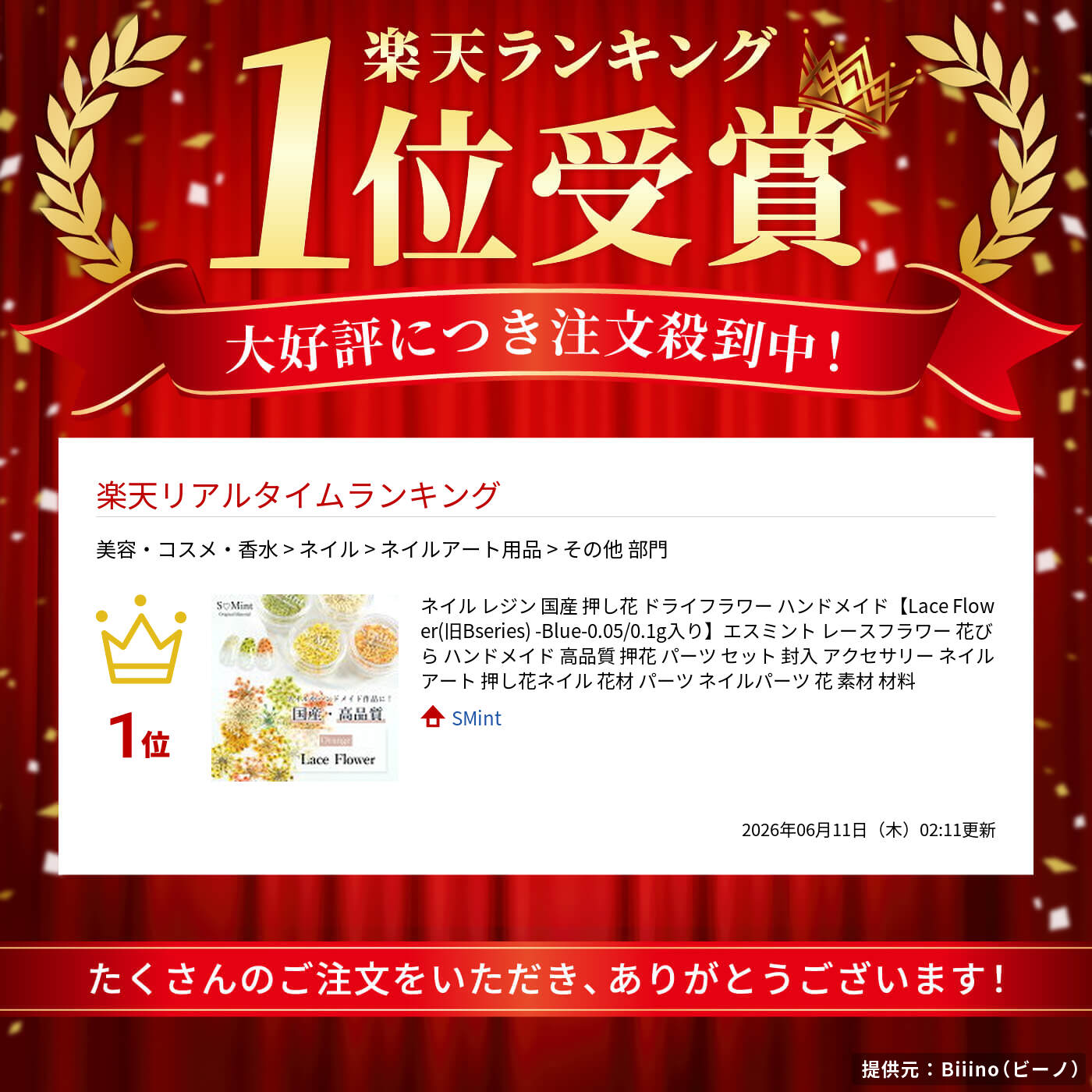 サムネイル