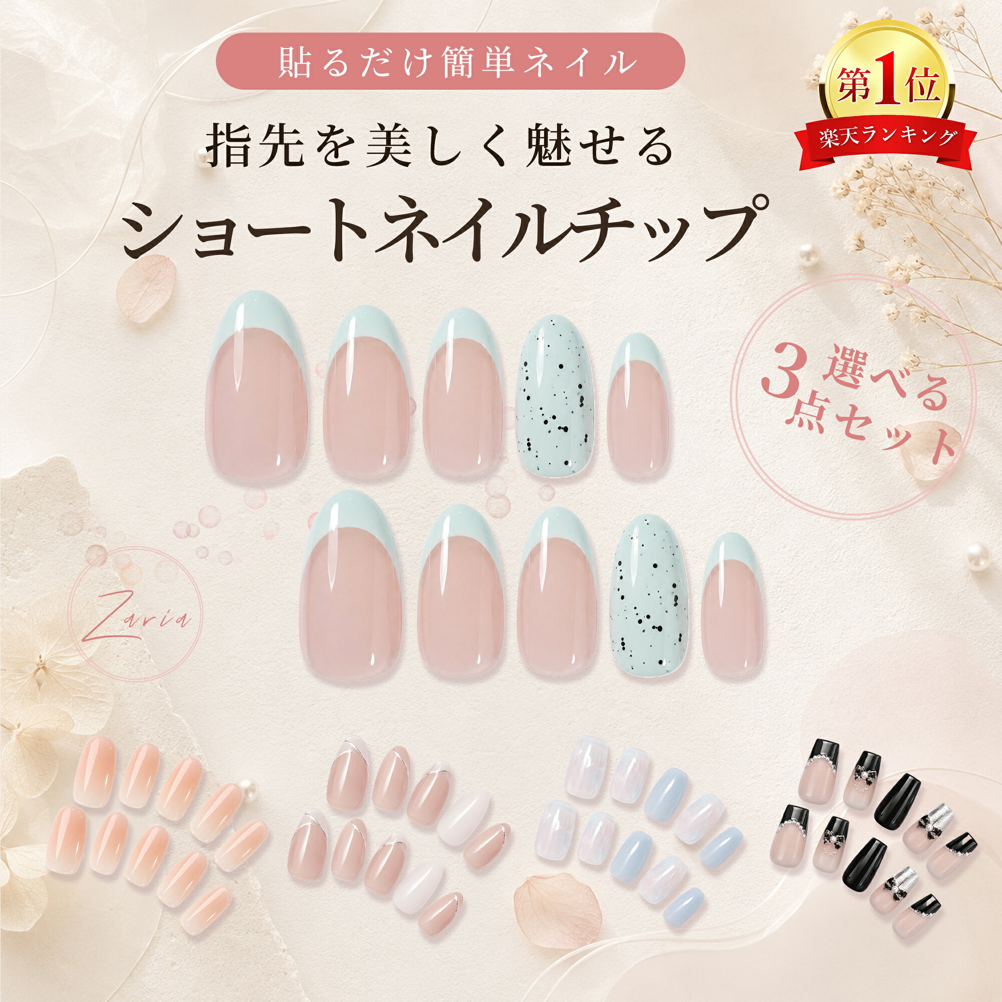 ★11日までP5倍★楽天1位・人気アイテム再入荷★【3点セット＋工具キット】ネイルチップ シンプル キッズ 小さい爪 ベリーショート つけ爪 貼るだけ ネイルシール ネイルジェル 硬化不要 ネイルラップ ネイルアート セルフネイル 小さめ 短め お出かけ 結婚式 成人式