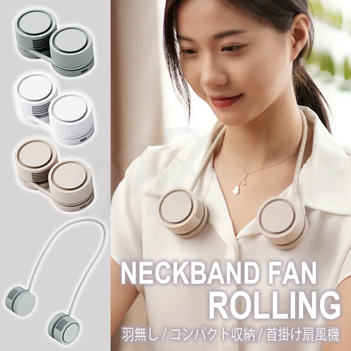 【300円OFF &amp; 600円OFF クーポン配布中】くるくるネックファン 両手が使える 手ぶら ハンディファン 軽量 コンパクト 羽なし 軽い 扇風機 首かけ 静音 首掛け扇風機 小型 羽根なし 静か おしゃれ 長時間バッテリー USB充電式 強風 リール式 360度 パワフル 即納