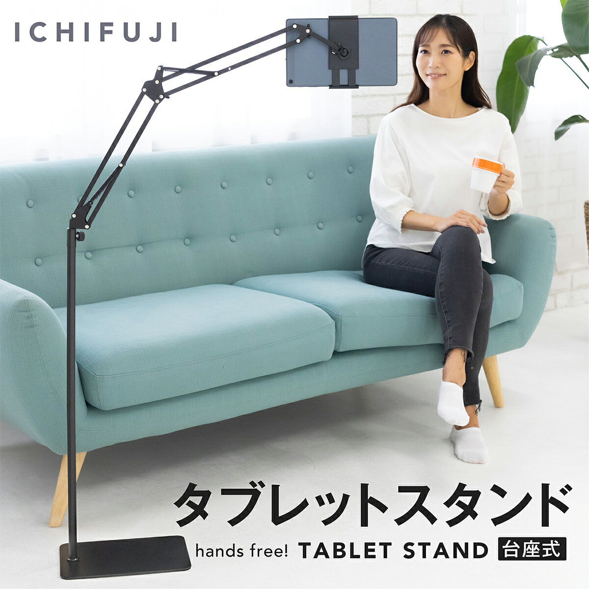 スマホスタンド タブレット スタンド スマホアームスタンド 寝ながら iPadスタンド タブレットアームスタンド 折り畳み式 折りたたみ タブレットホルダー スマホホルダー 携帯スタンド ベッド フレキシブルアーム iPhone android