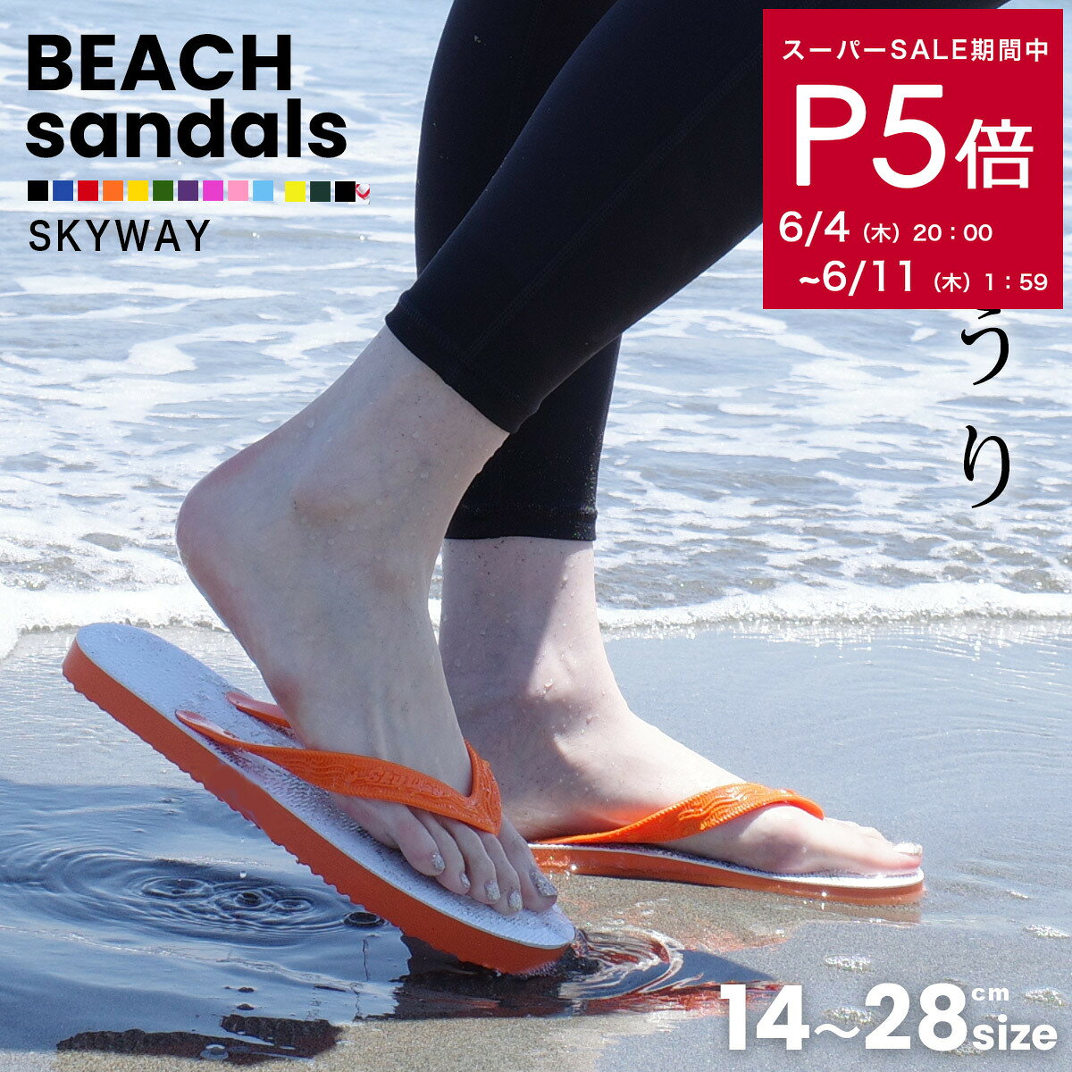 クーポン配布★島ぞうり (島サバ島サバタトゥ) 沖縄ビーチサンダル沖縄SKY WAY ビーサン 魚サン ギョサン 島サバ 人気 サンダル レディース メンズ キッズ ジュニア痛くない 歩きやすい ぺたんこ 夏 カジュアル アート 楽ちん トング