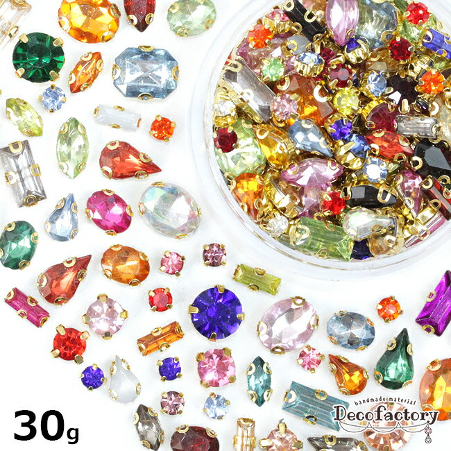 【ビジュー パーツ】30g 台座付きラインストーン ミックスアソートセット レジンアクセサリー 手芸 アクセサリーパーツ ハンドメイド 材料 ビーズ ガラス製 アクリル ガラス製ストーン 封入 ネイルアート 福袋